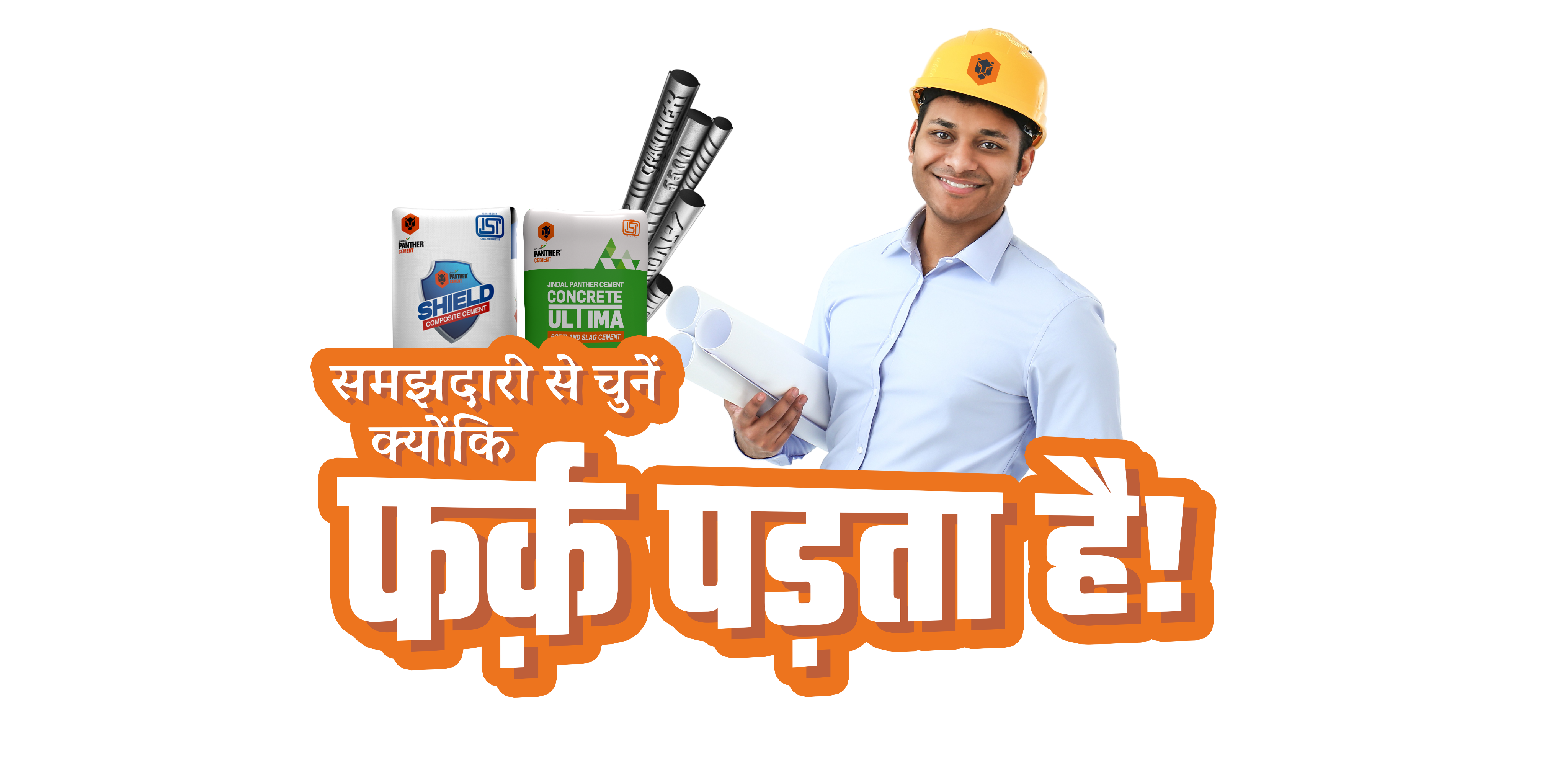 Jindal Panther contest hero visual